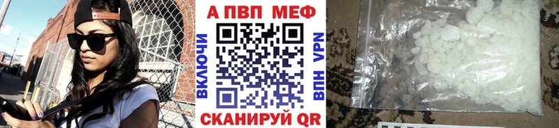 как найти наркотики  Щёлкино  Alpha PVP Соль 