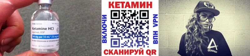 КЕТАМИН ketamine Щёлкино