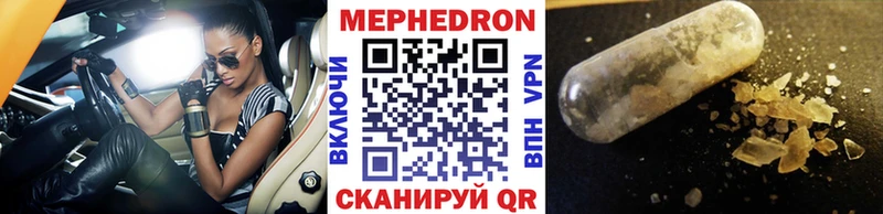 Мефедрон VHQ Щёлкино