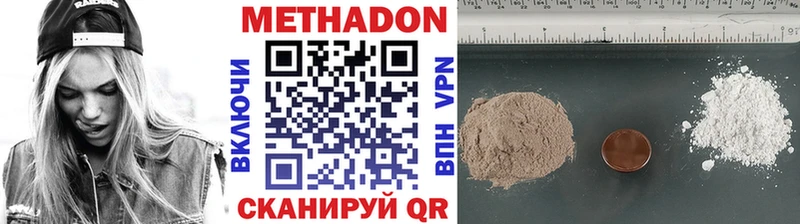 Метадон белоснежный  Щёлкино 